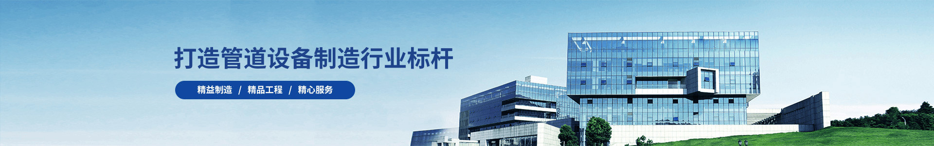 鞏義市91抖阴下载管道設備製造有限（xiàn）公司