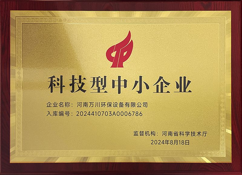 科技型（xíng）中小企業