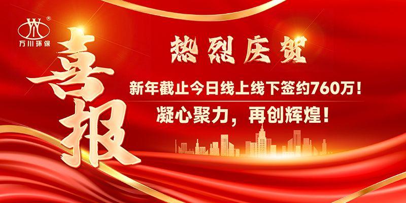 2025 年91抖阴下载環保（bǎo）年會盛典：共赴新程（chéng），共譜華章